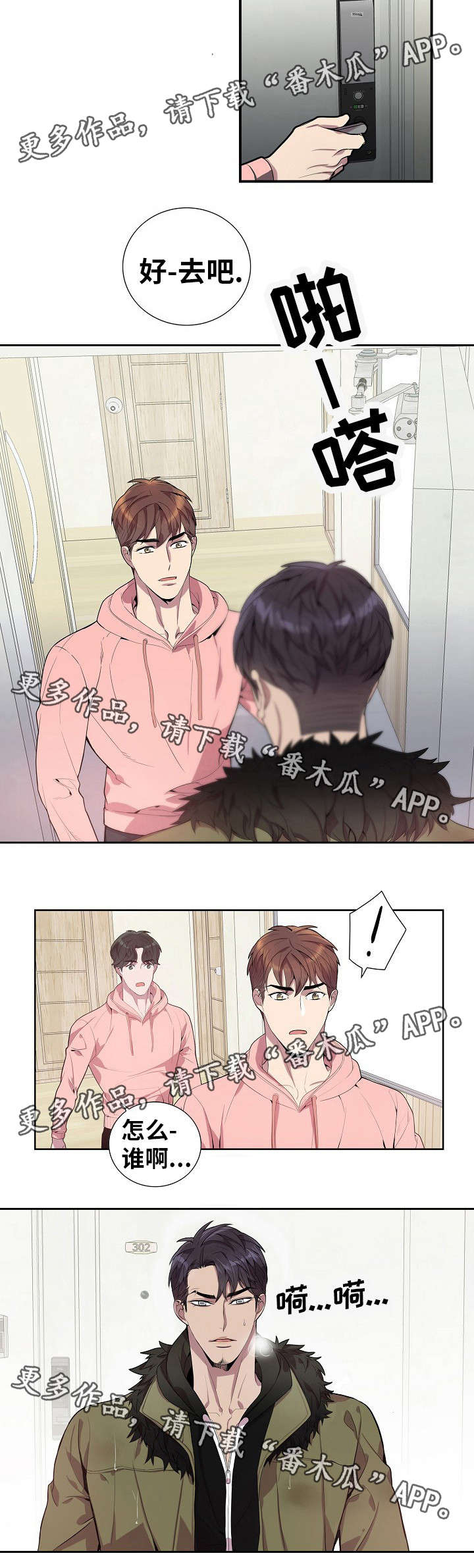 第33章：为什么2