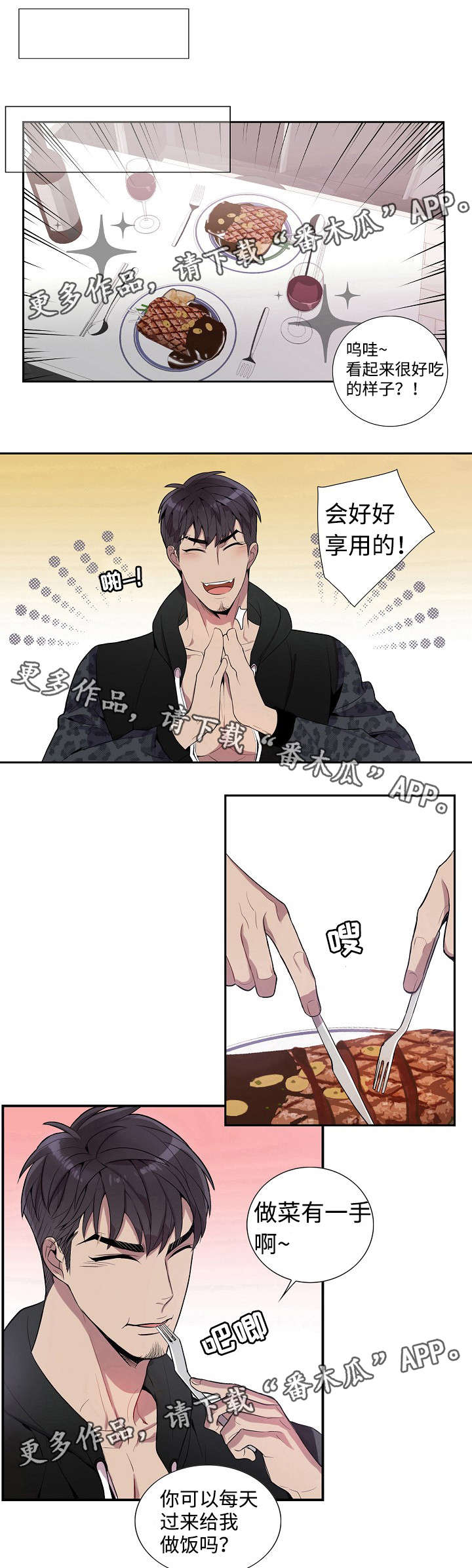 第30章：做饭4