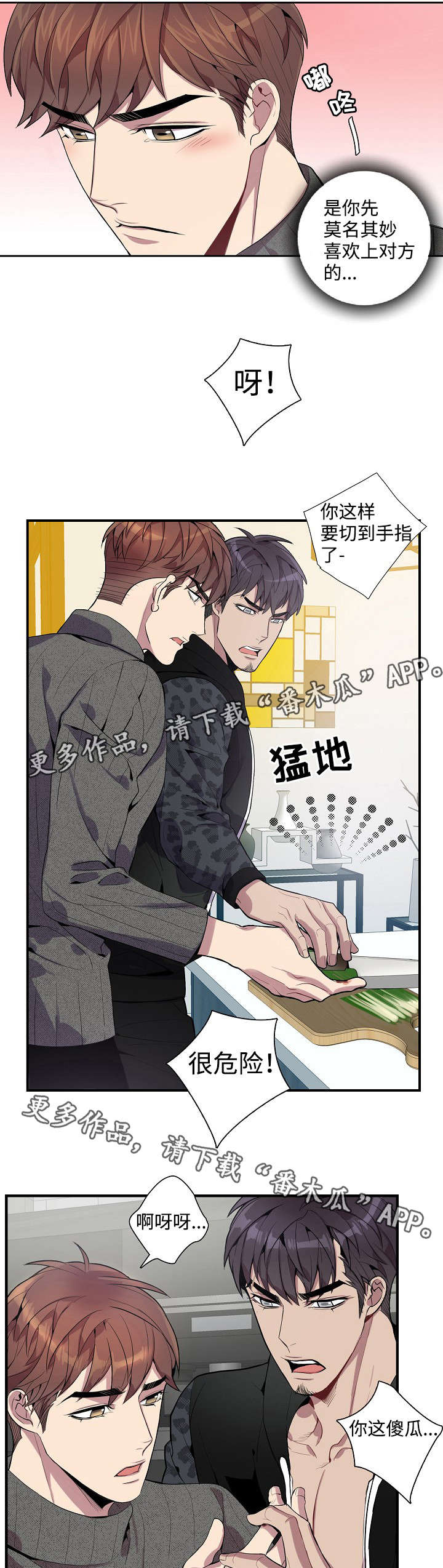 第30章：做饭2