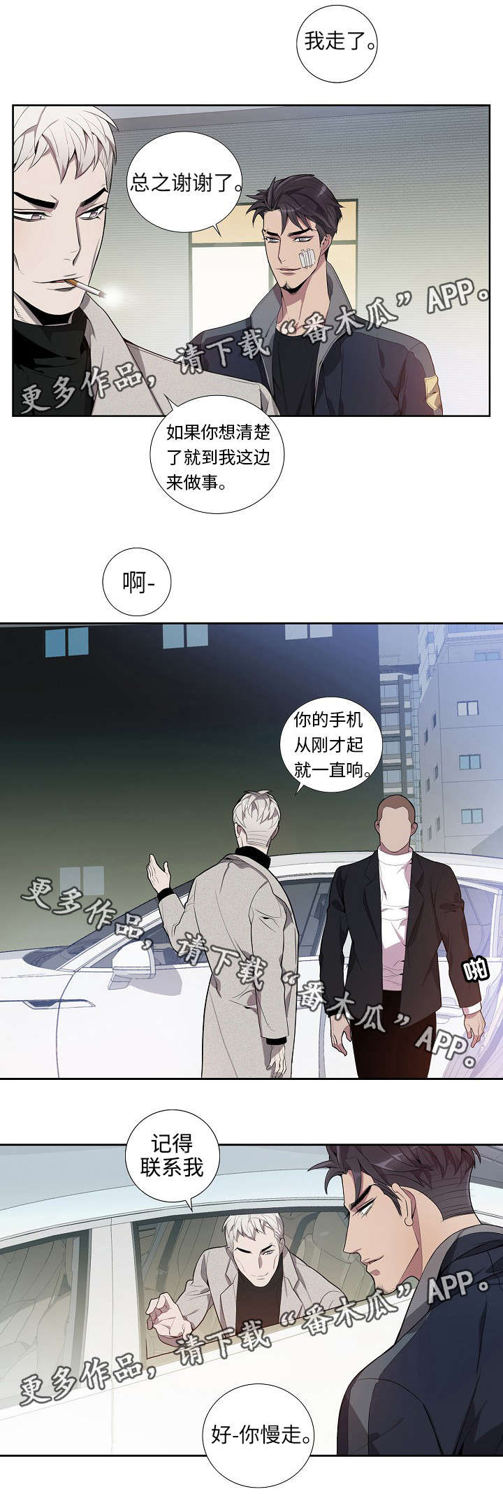 第22章：您慢走3