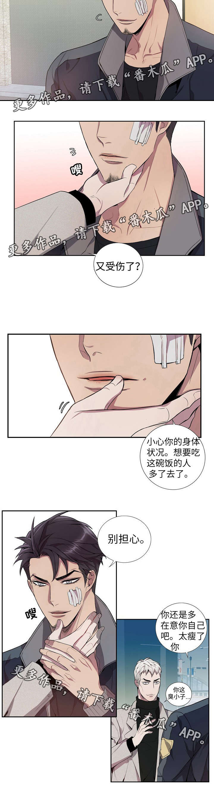 第22章：您慢走2