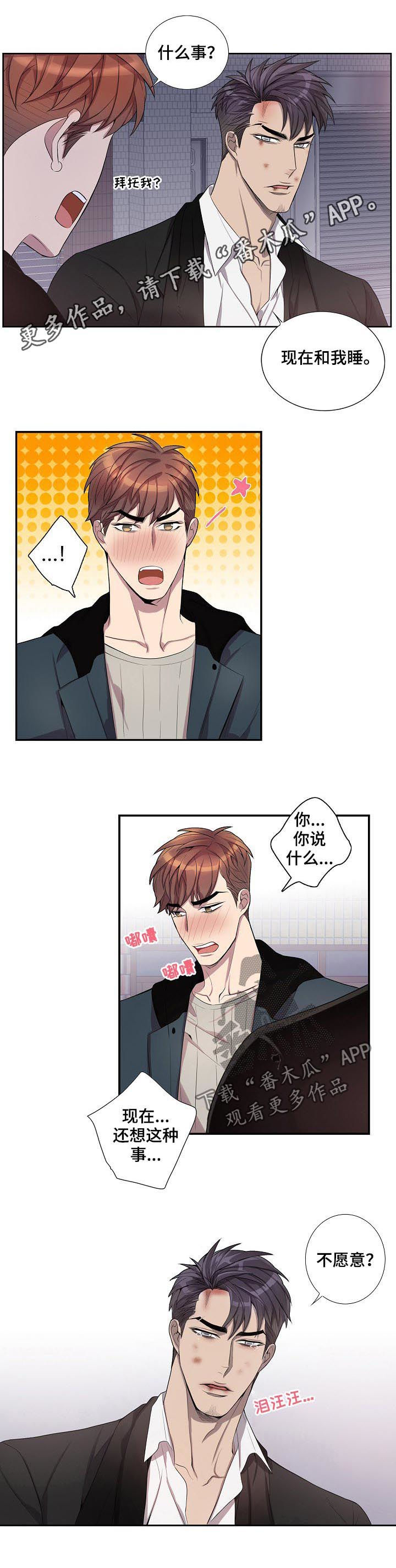第67章：好好活着0
