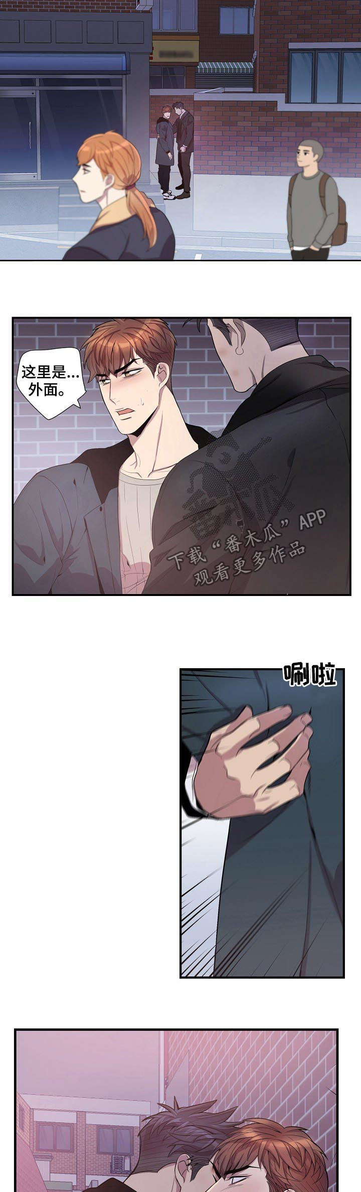 第67章：好好活着2
