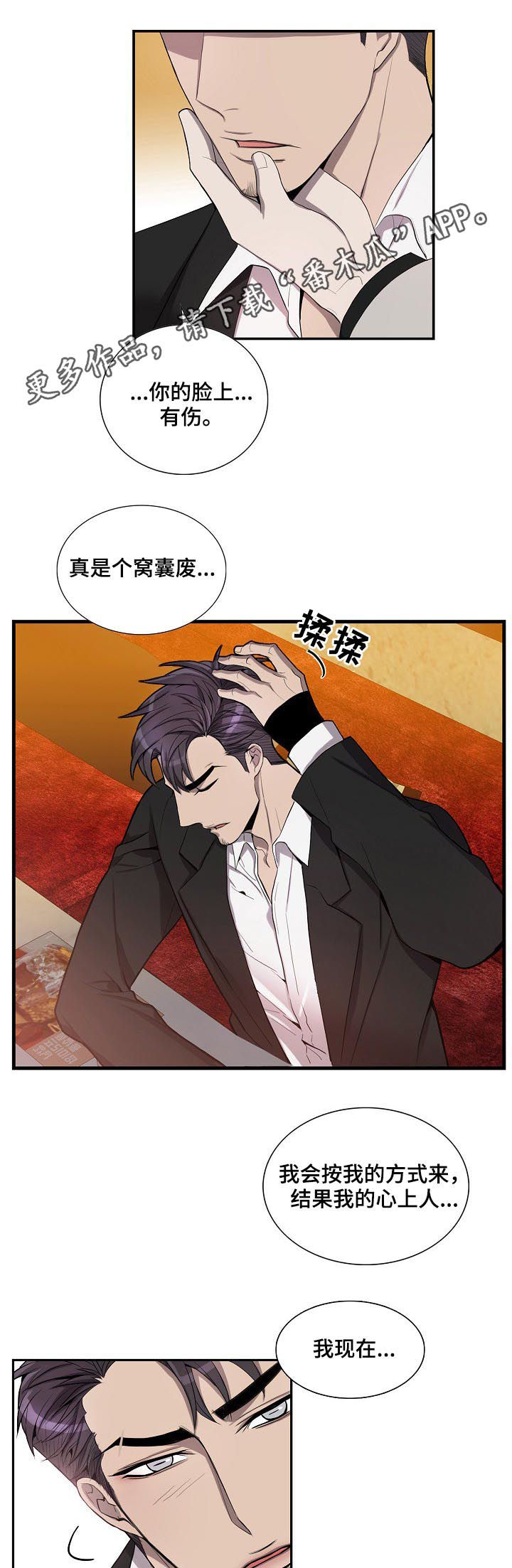 第58章：公私分明0