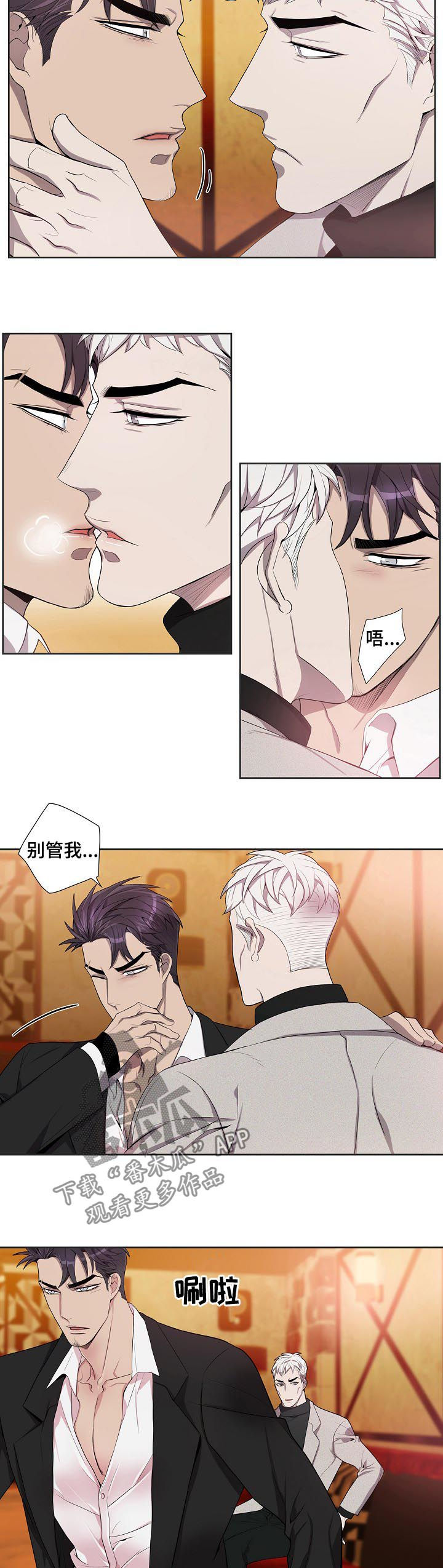第58章：公私分明3