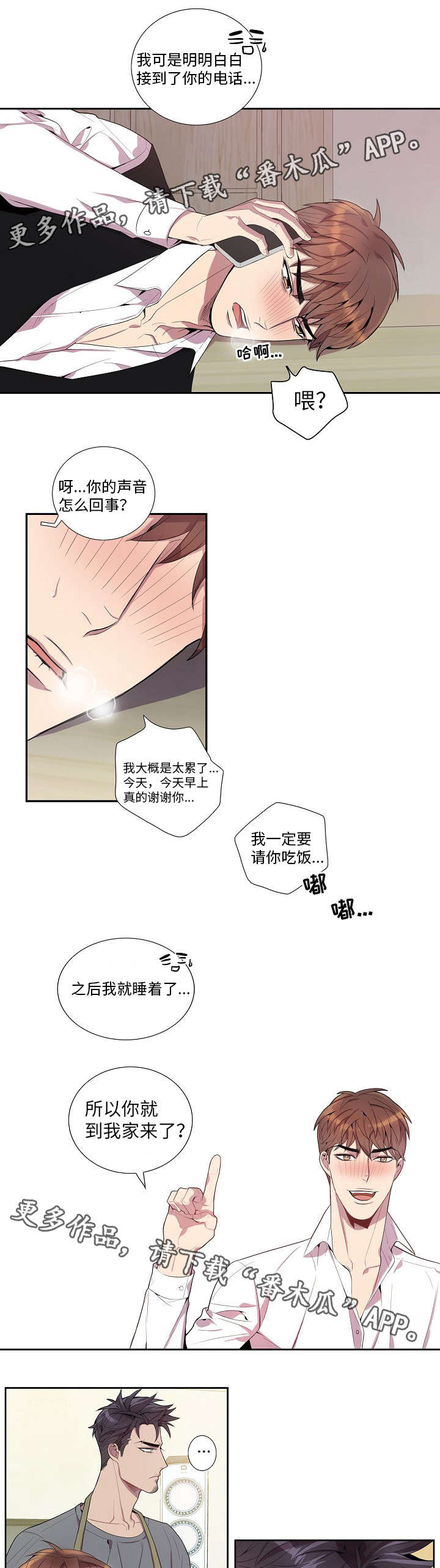 第28章：照顾1