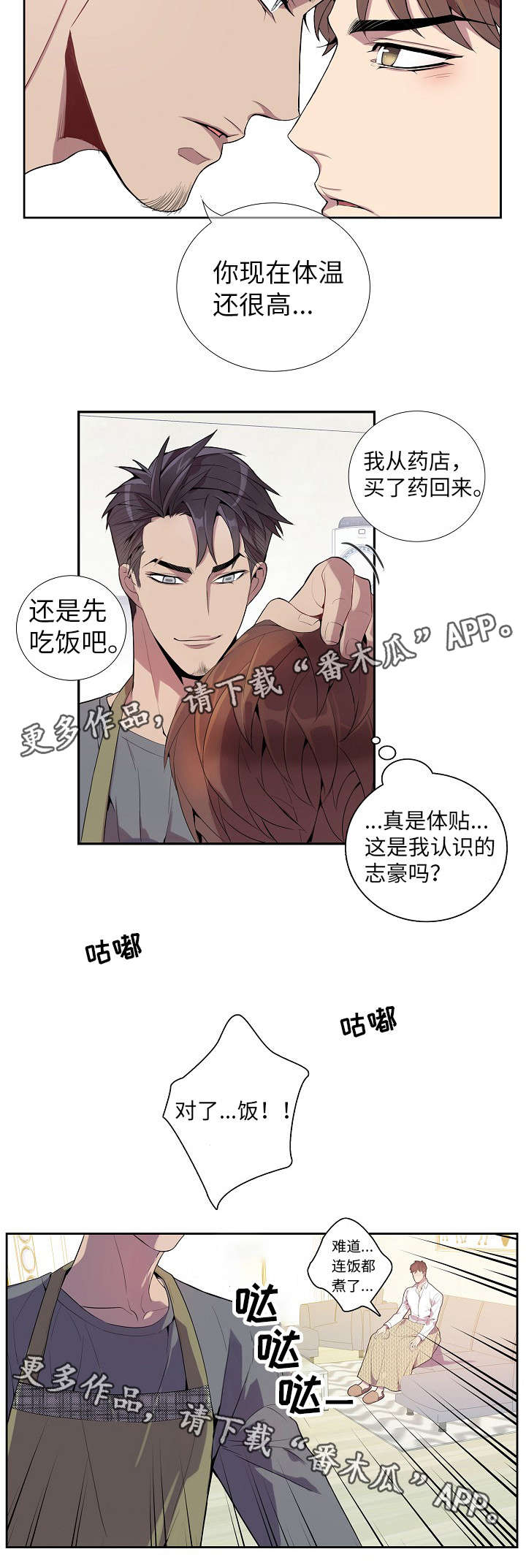 第28章：照顾4