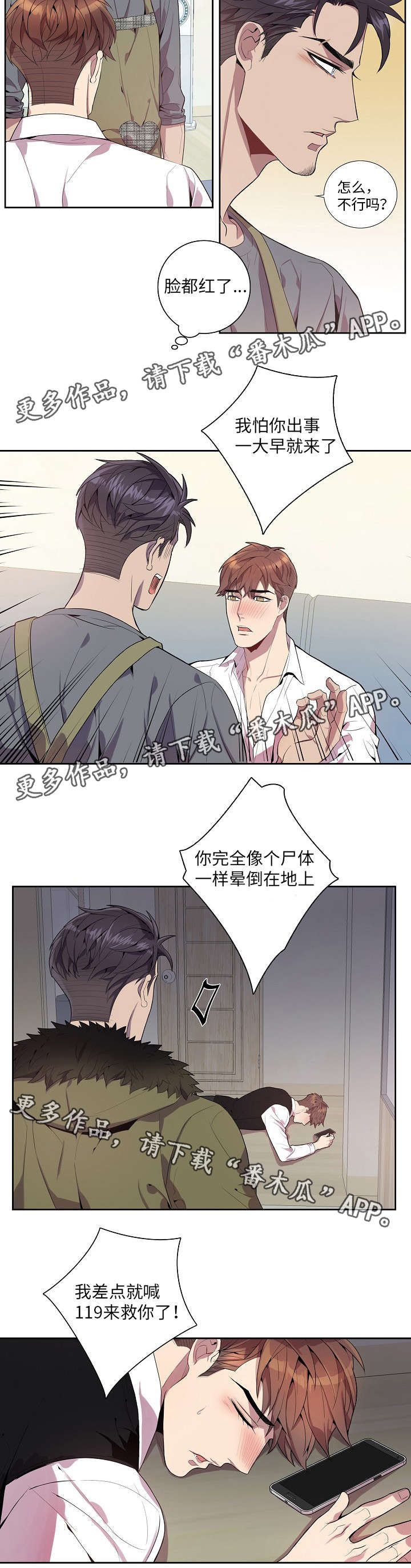 第28章：照顾2