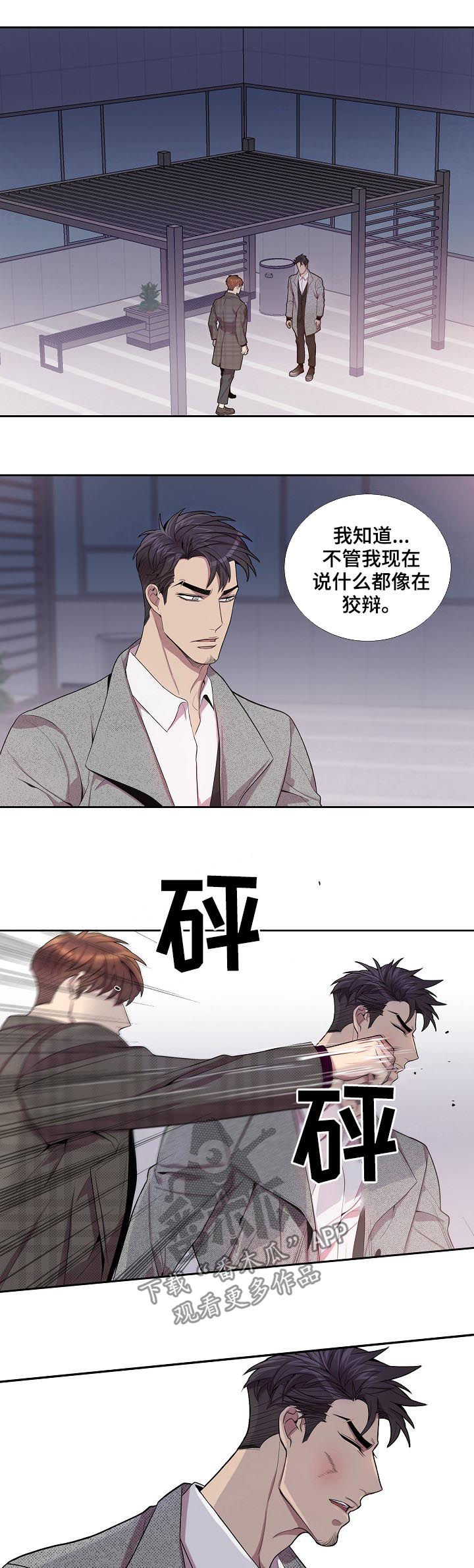 第56章：兴师问罪4