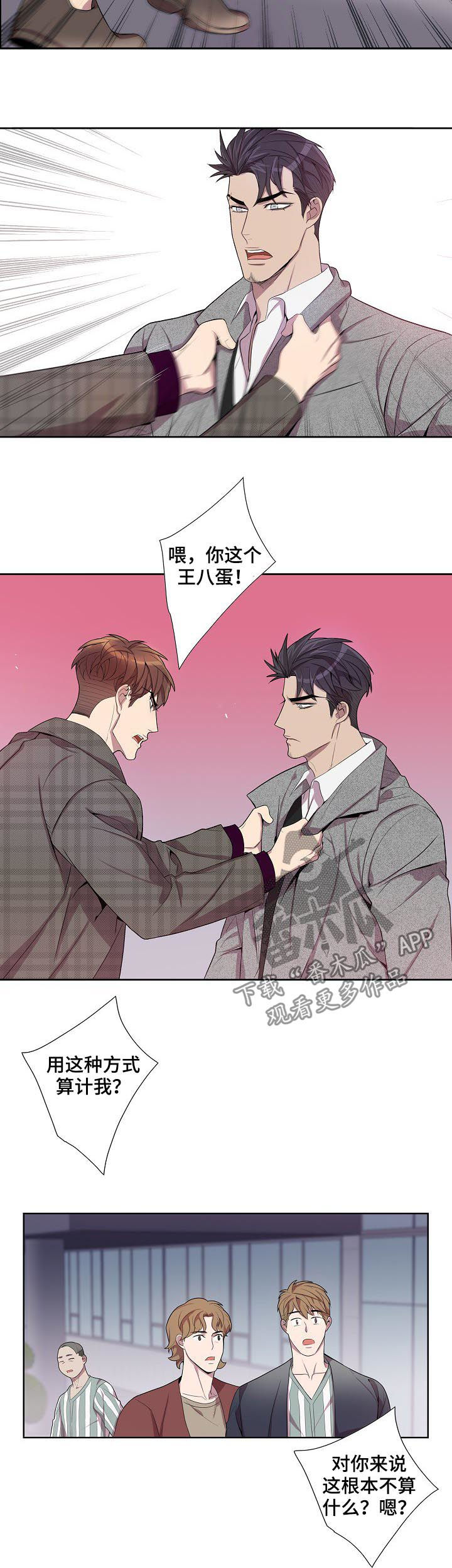 第56章：兴师问罪2