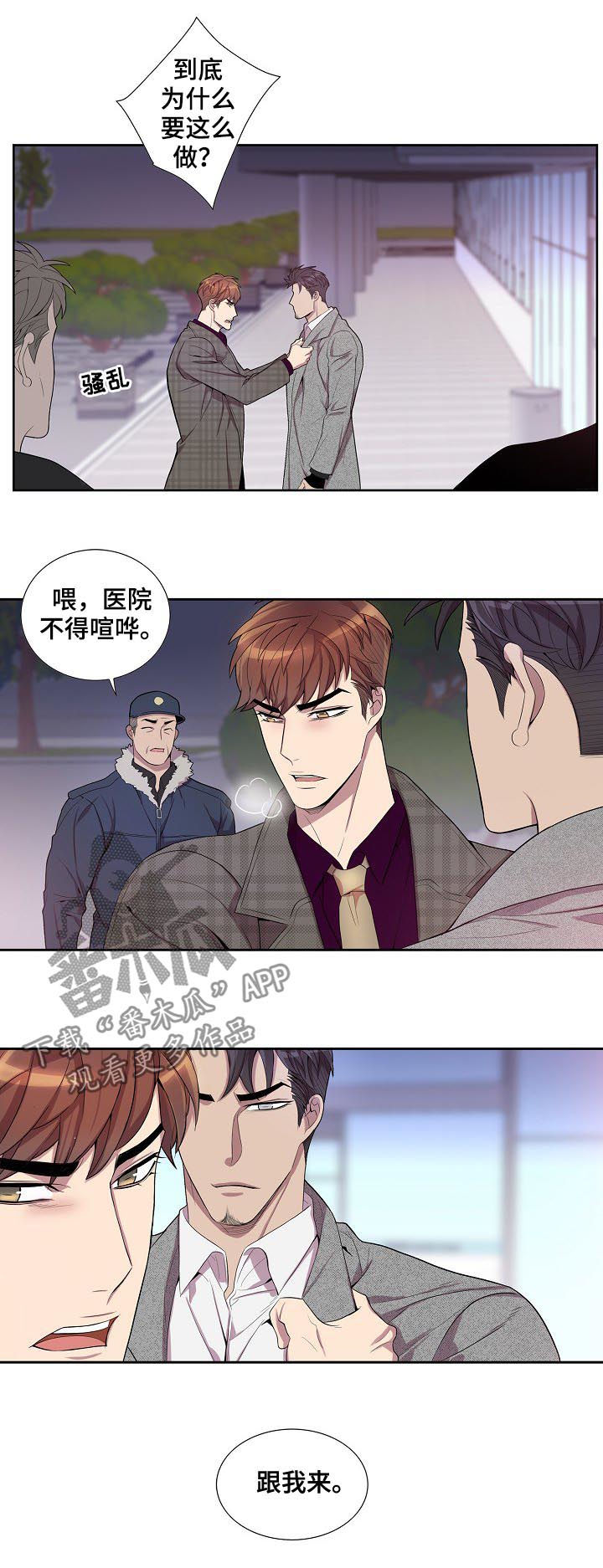 第56章：兴师问罪3