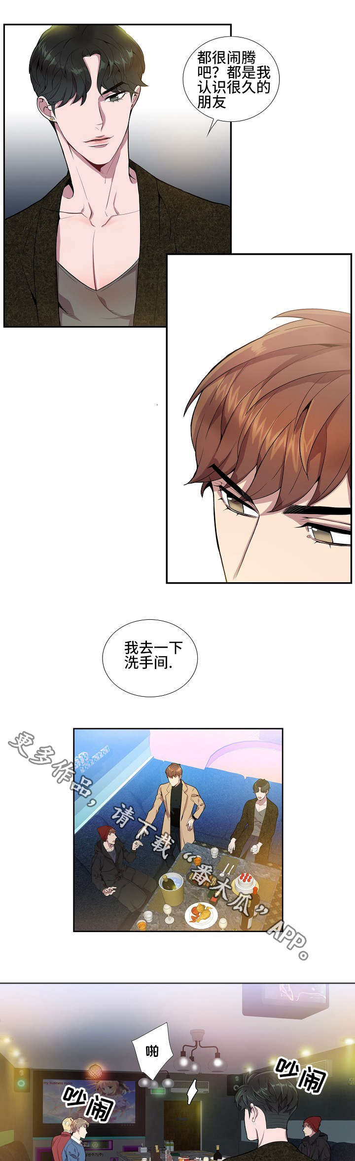 第18章：联谊游戏3