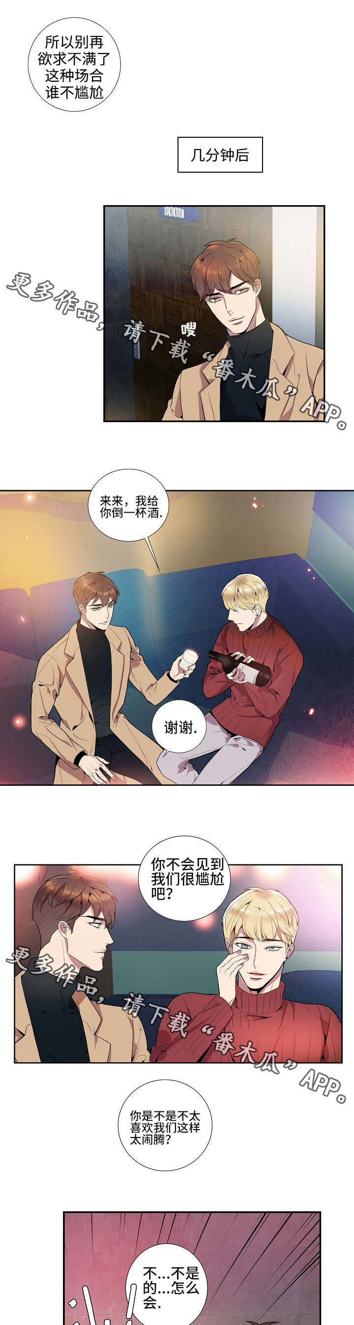 第18章：联谊游戏4