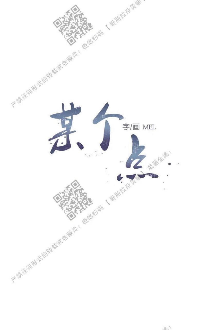 冰点/融化的点漫画,第4话1图