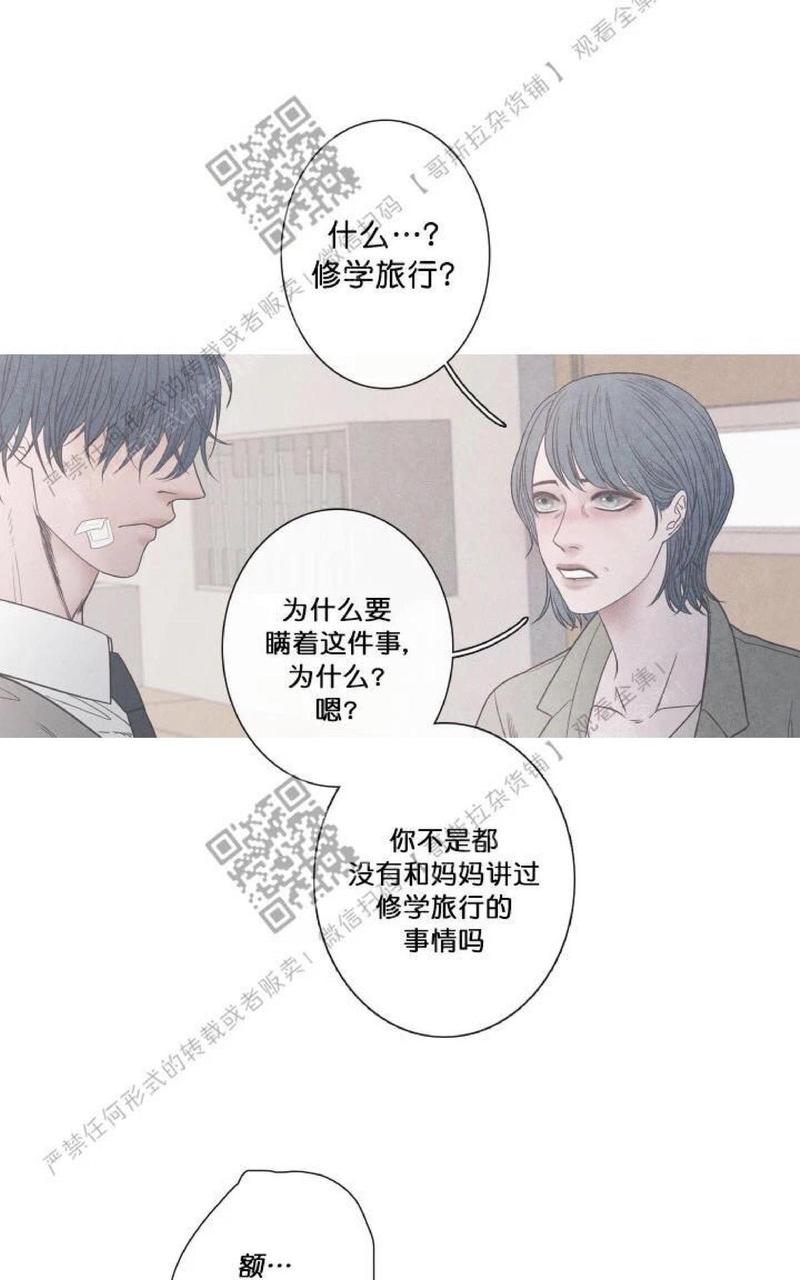 冰点/融化的点漫画,第4话4图
