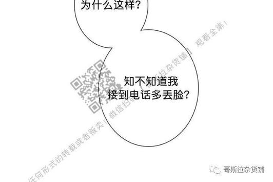 冰点/融化的点漫画,第4话3图