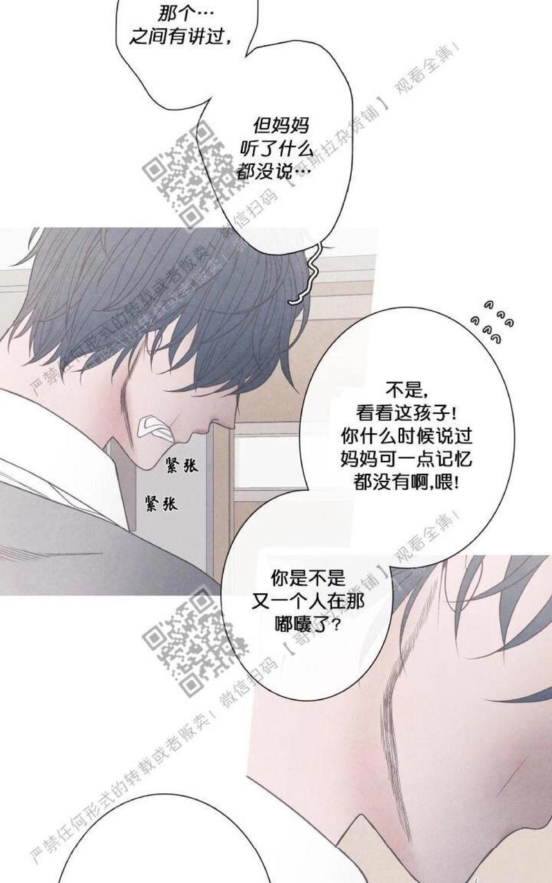 冰点/融化的点漫画,第4话5图