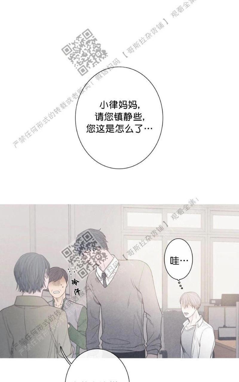 冰点/融化的点漫画,第4话2图