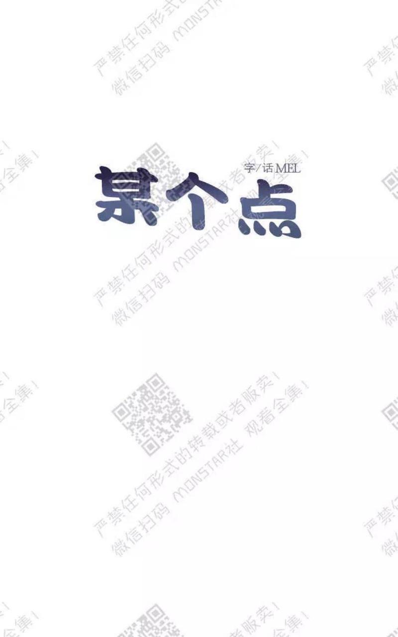 冰点/融化的点漫画,第14话1图