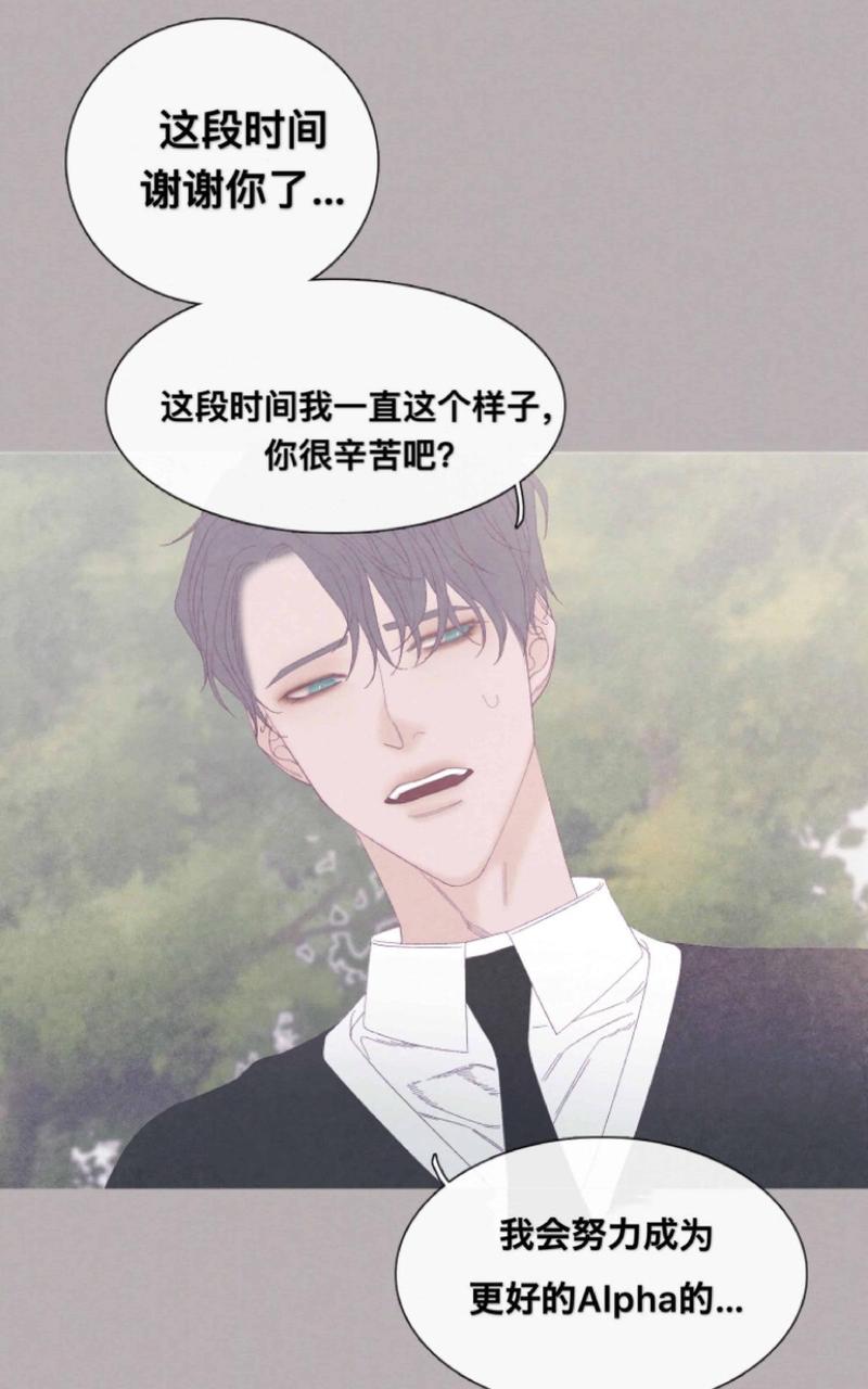 冰点/融化的点漫画,第29话5图