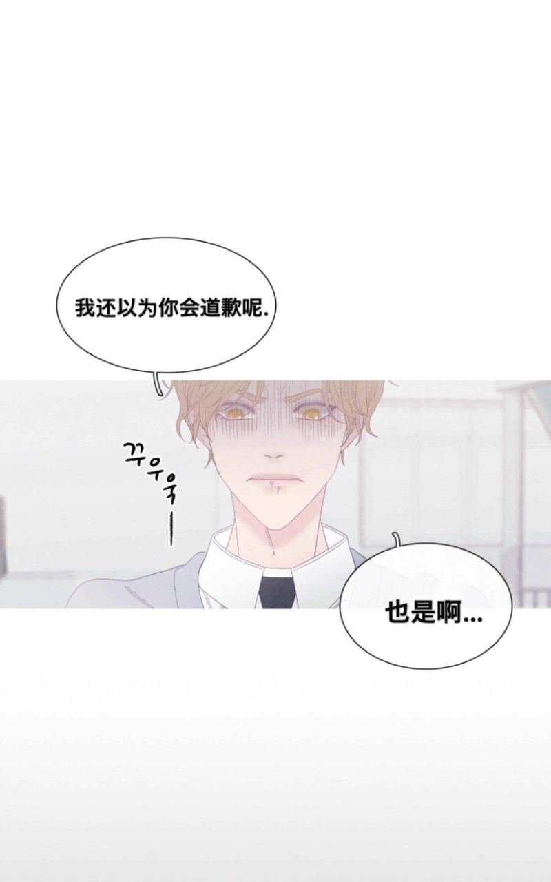 冰点/融化的点漫画,第29话1图