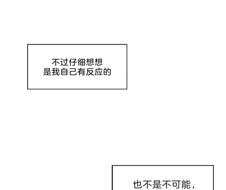 反攻失败的惩罚车漫画,第4话1图