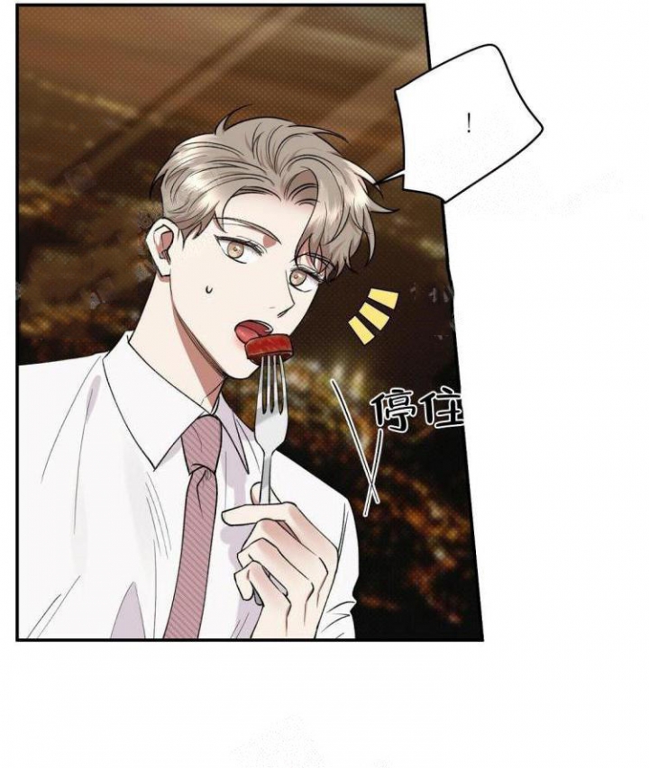 反攻为攻常念君漫画,第61话4图