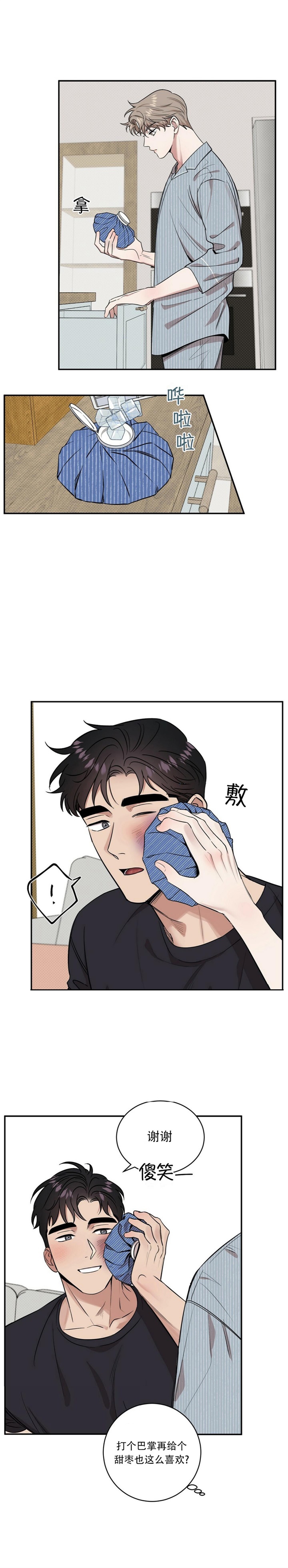 反攻缅甸老电影完整版漫画,第41话2图