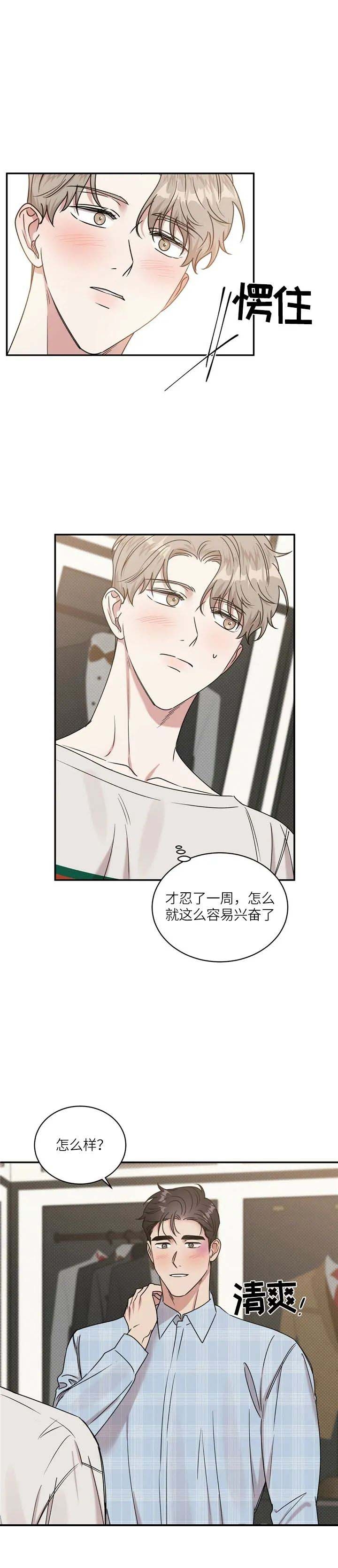 反攻缅甸老电影完整版漫画,第30话4图