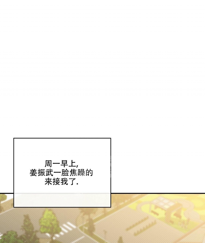 反攻为攻常念君漫画,第80话4图