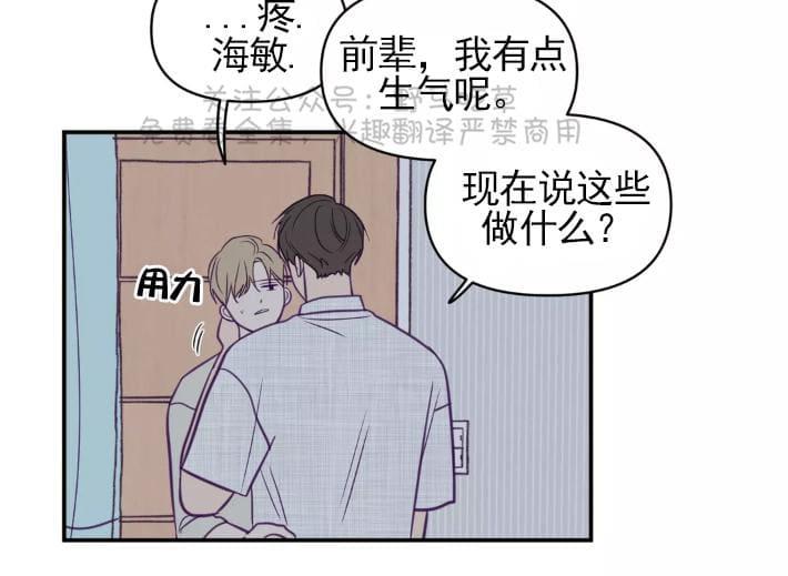 寻景镜头漫画资源漫画,第43话5图