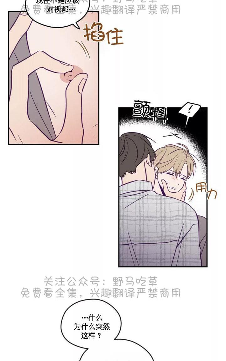 第33话3