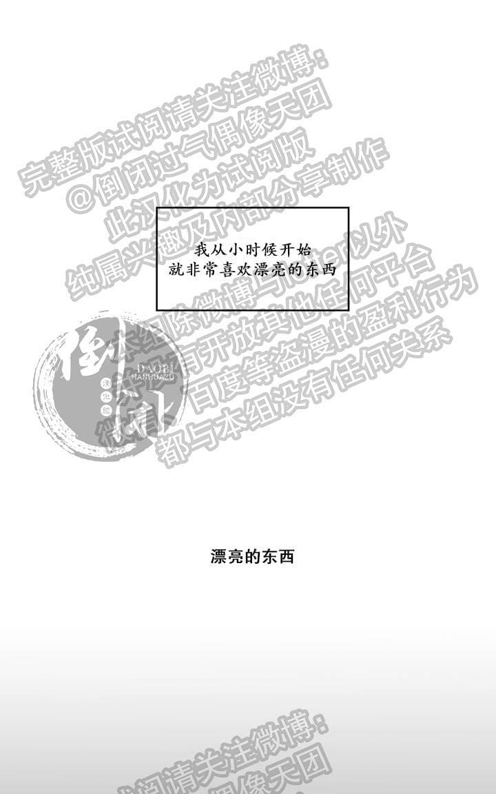 寻景镜头漫画资源漫画,第1-2话2图