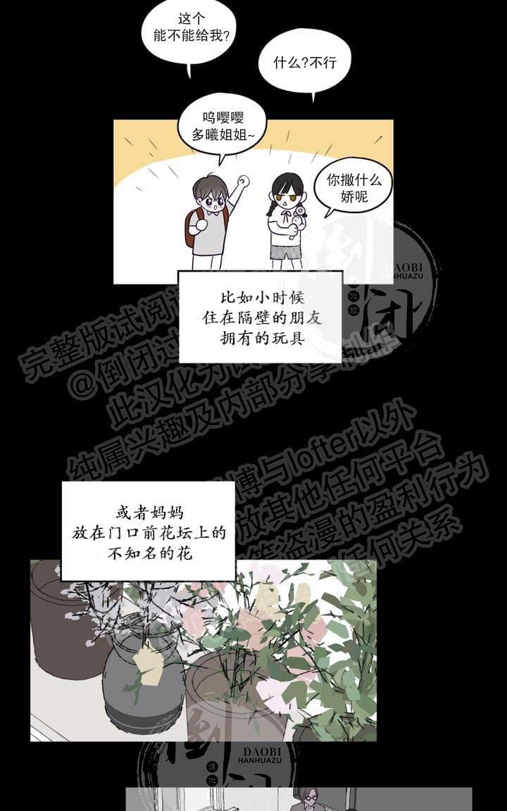 寻景镜头漫画资源漫画,第1-2话5图