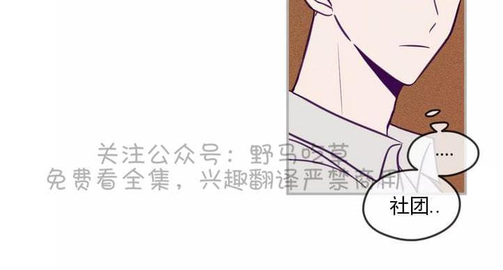 寻景镜头漫画资源漫画,第36话4图