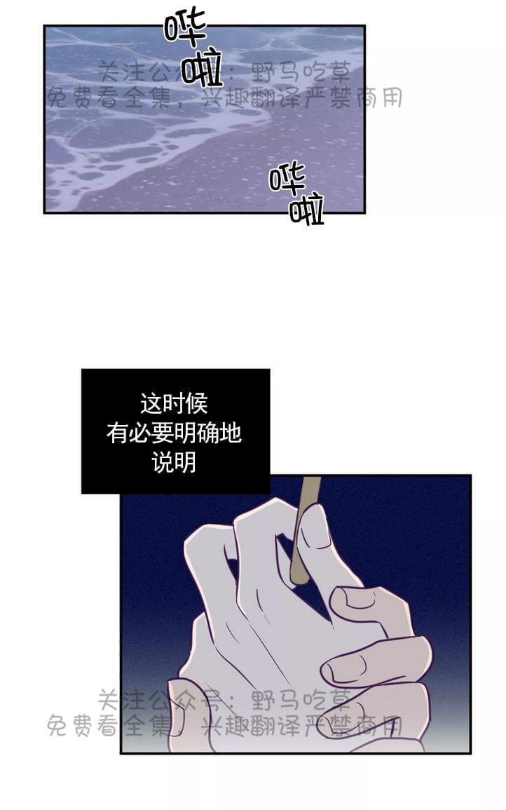 寻景镜头漫画资源漫画,第36话1图