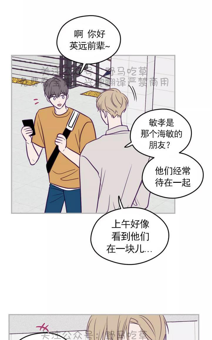 寻景镜头漫画资源漫画,第36话5图