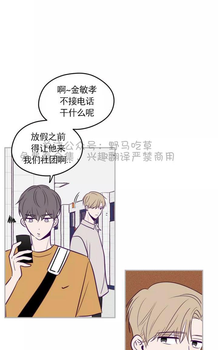 寻景镜头漫画资源漫画,第36话3图
