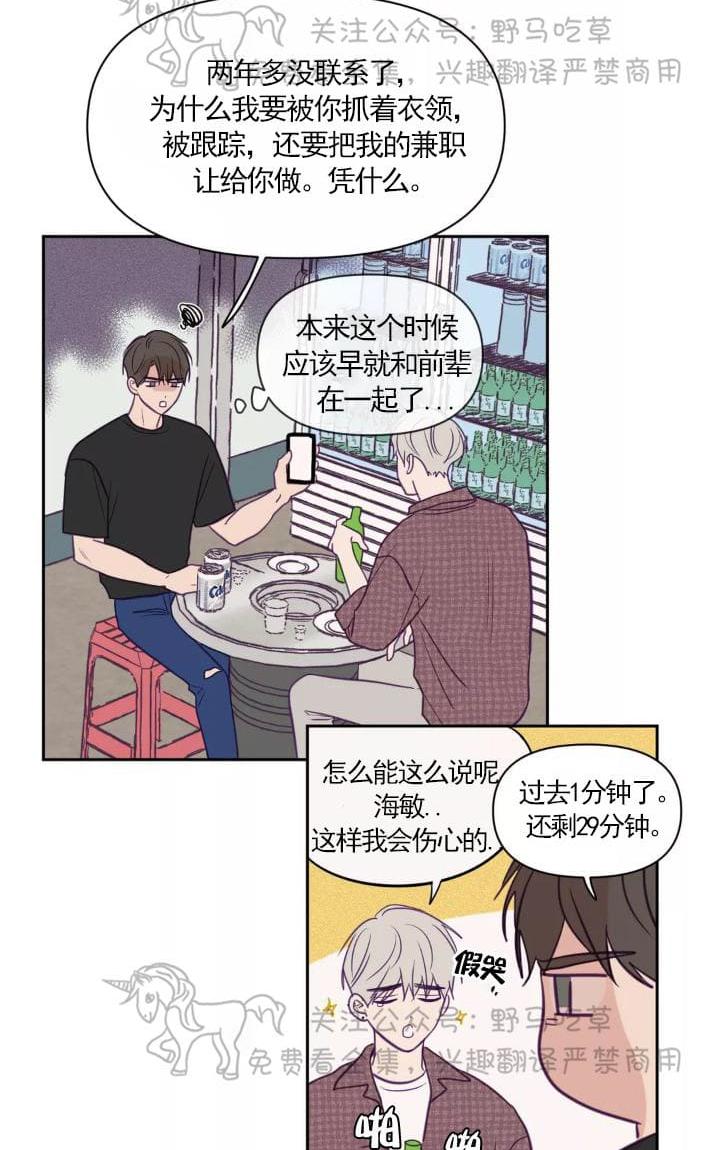 第49话3