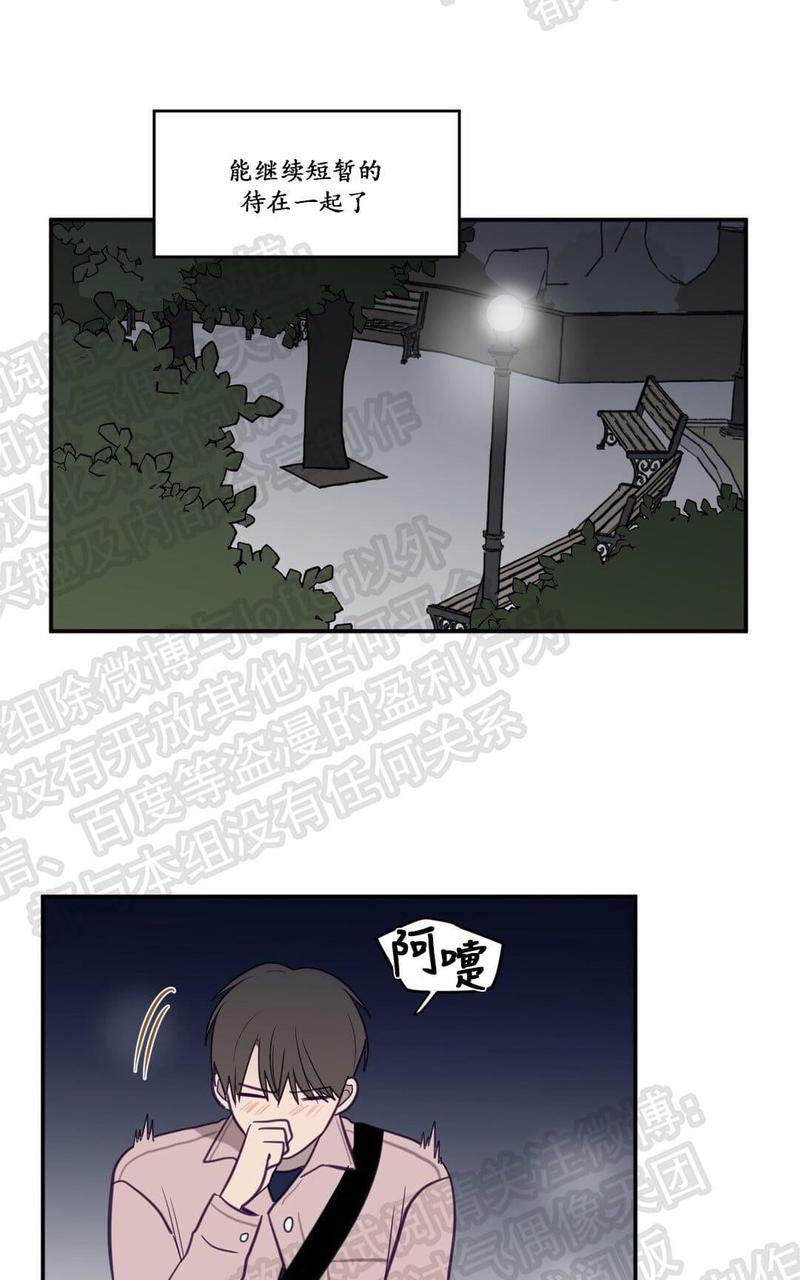 寻景镜头漫画资源漫画,第14话2图