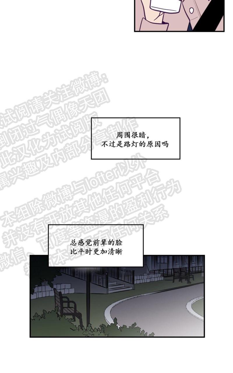 寻景镜头漫画资源漫画,第14话5图