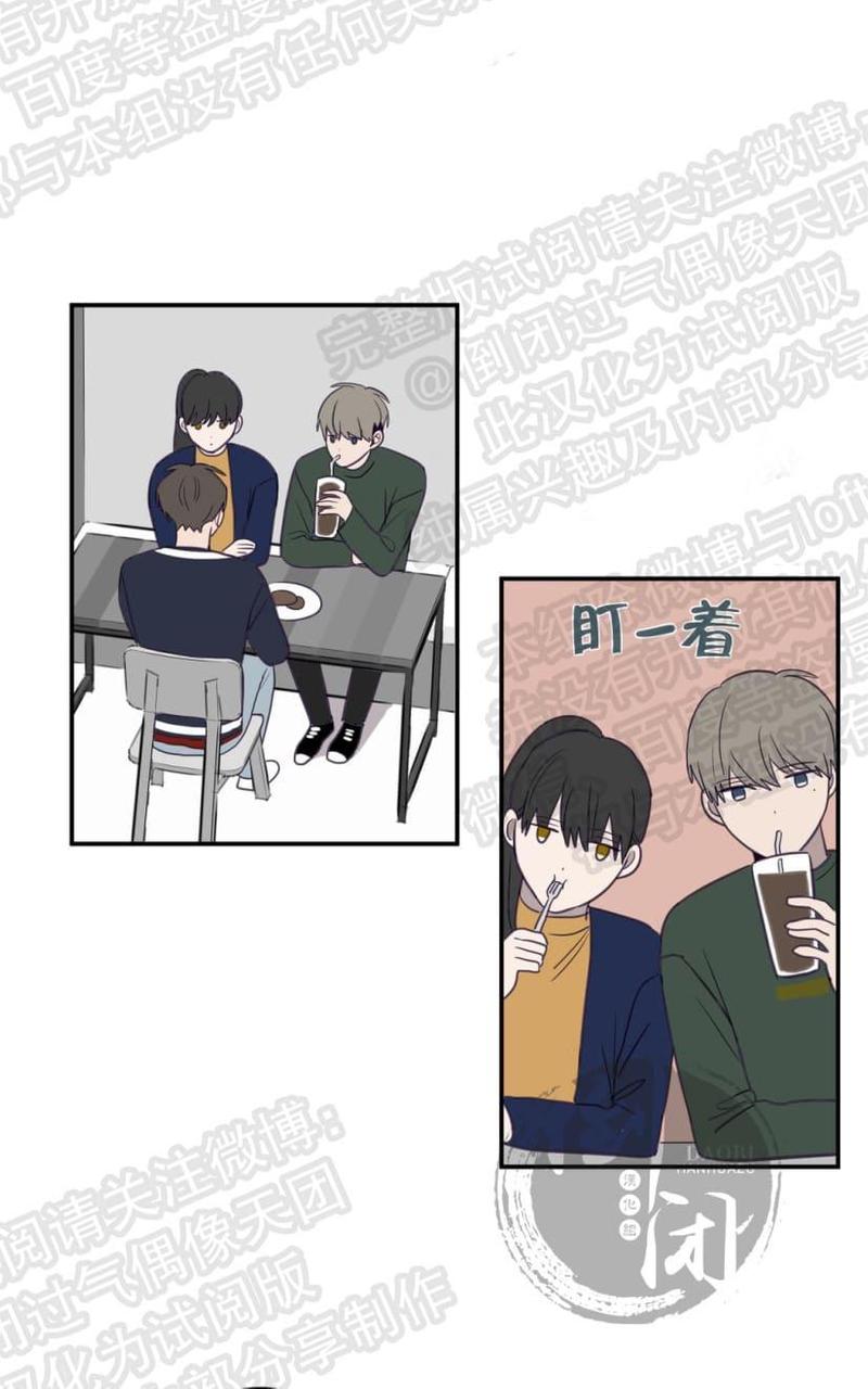 寻景镜头免费漫画,第9话4图