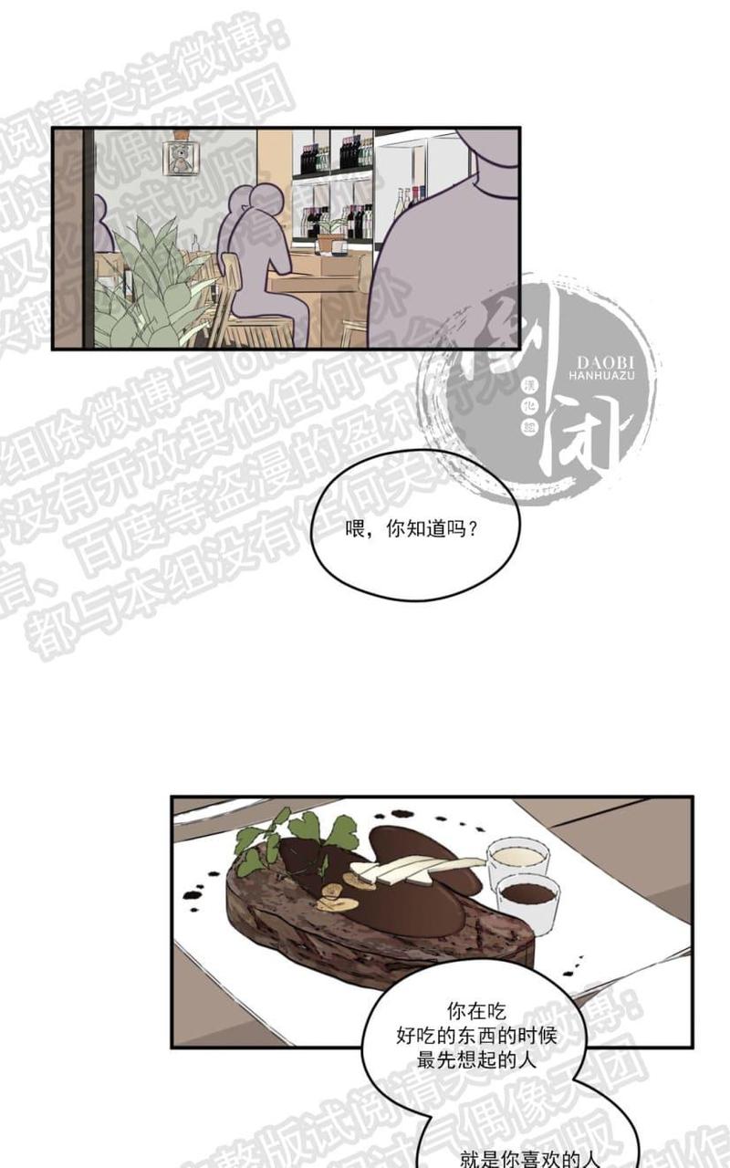 寻景镜头免费漫画,第9话2图