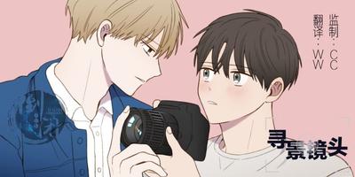 寻景镜头免费漫画,第9话1图