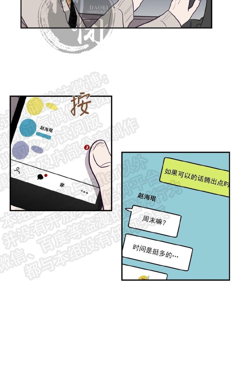 寻景镜头漫画资源漫画,第13话5图