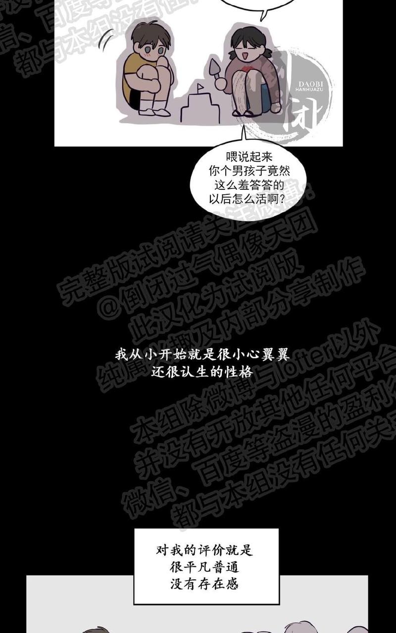寻景镜头漫画资源漫画,第7话5图