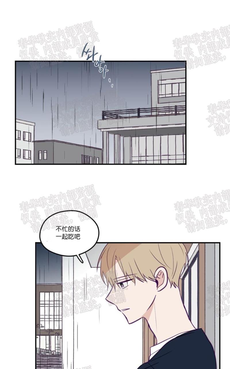 寻景镜头漫画资源漫画,第23话1图