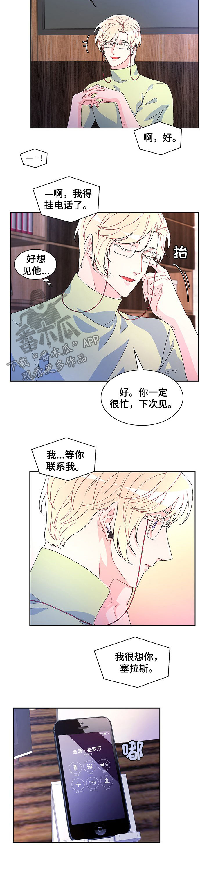 第41章：家人比工作重要4
