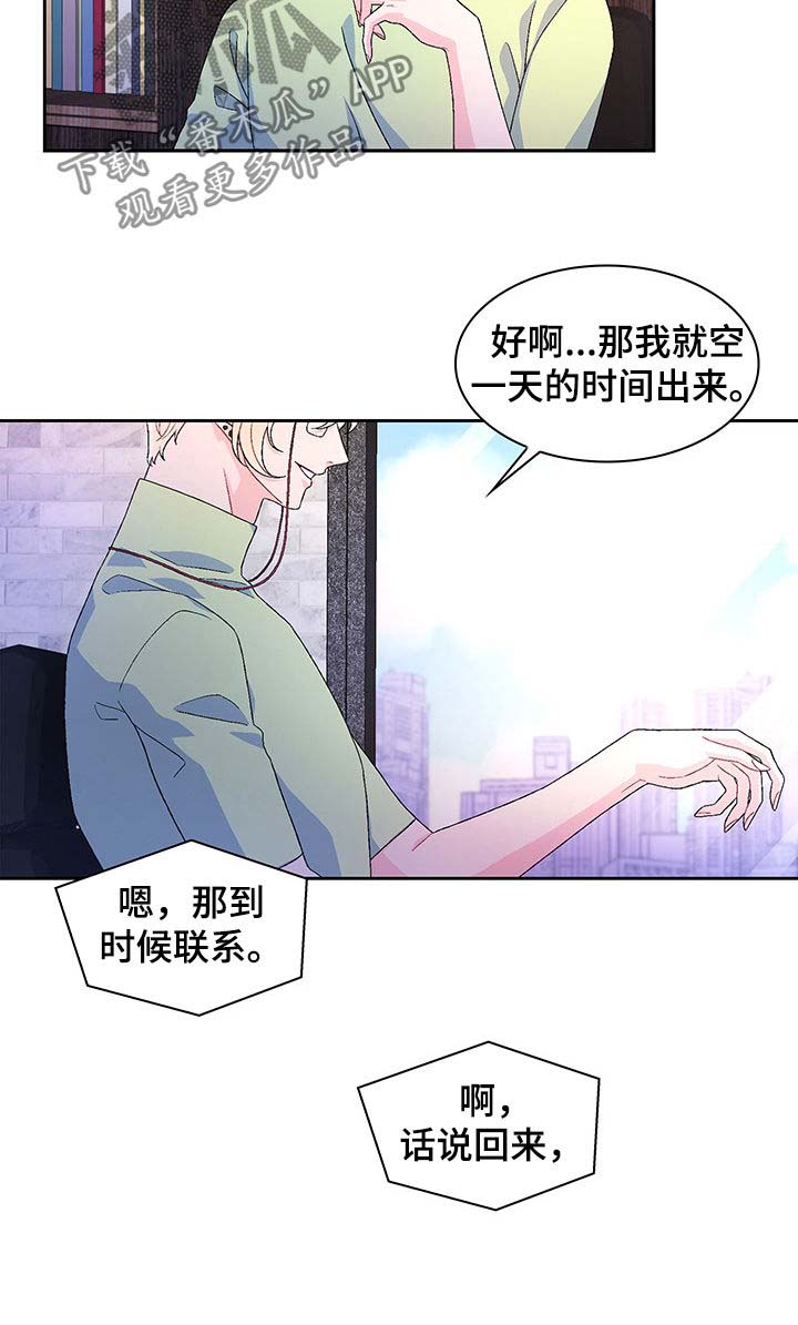 第41章：家人比工作重要2