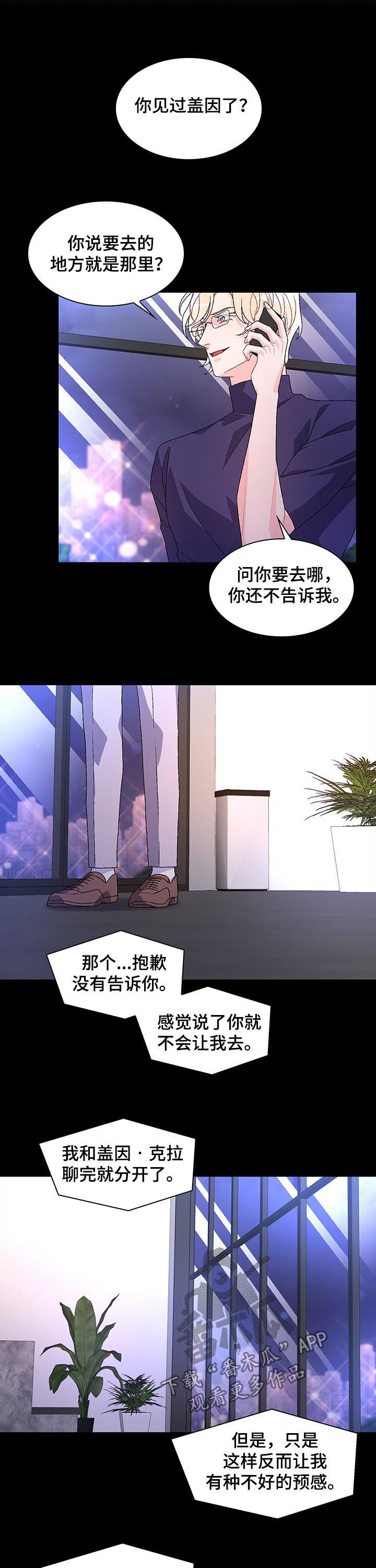 第52章：【第二季】今天在我家睡0